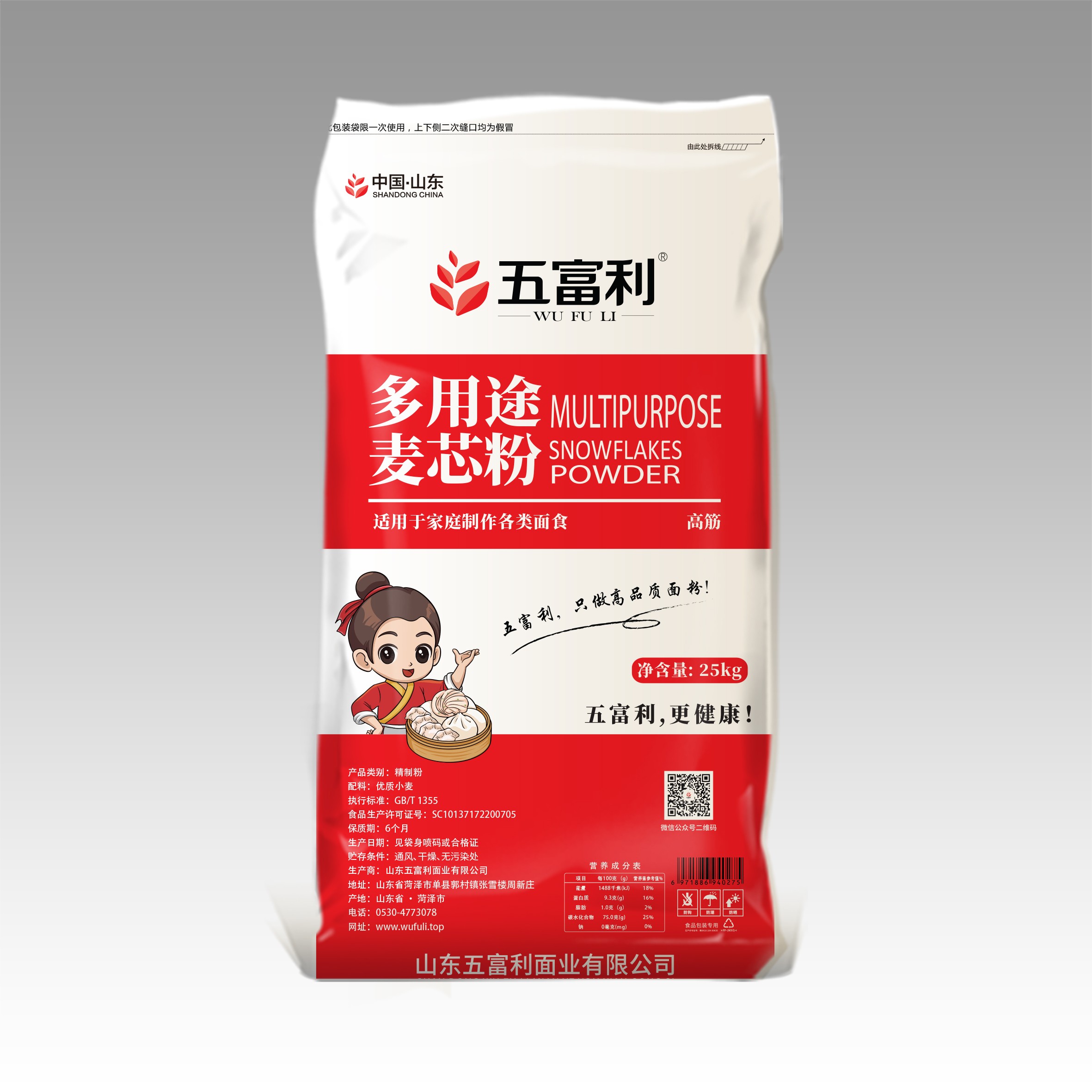 多用途麥芯粉25kg