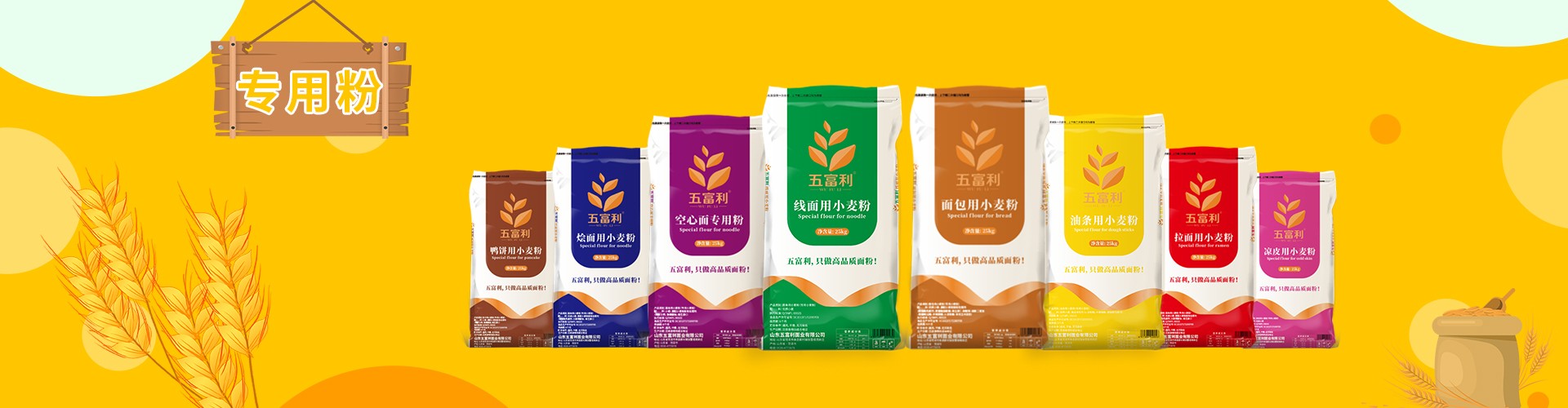 專(zhuān)用粉