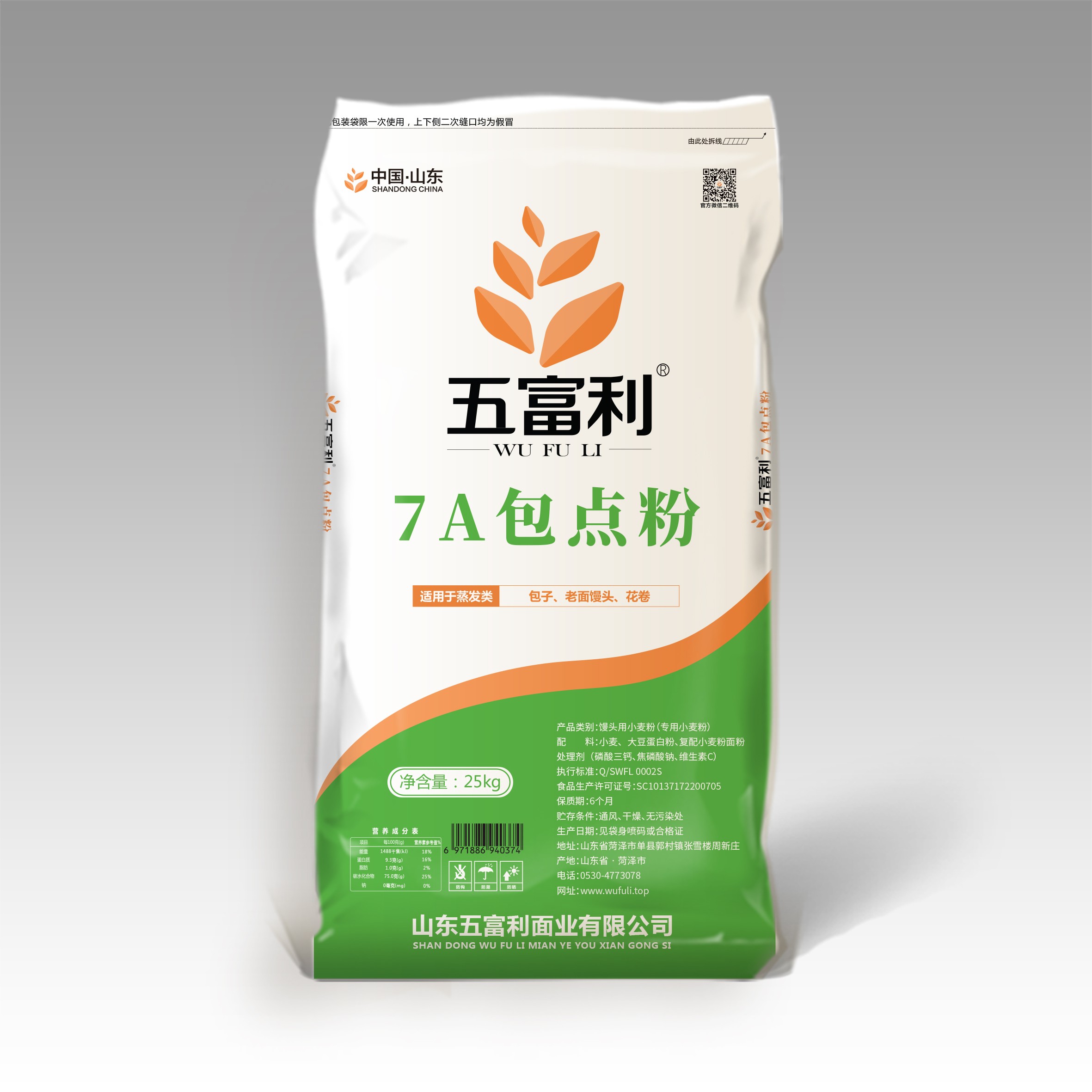 7A包點(diǎn)粉25kg