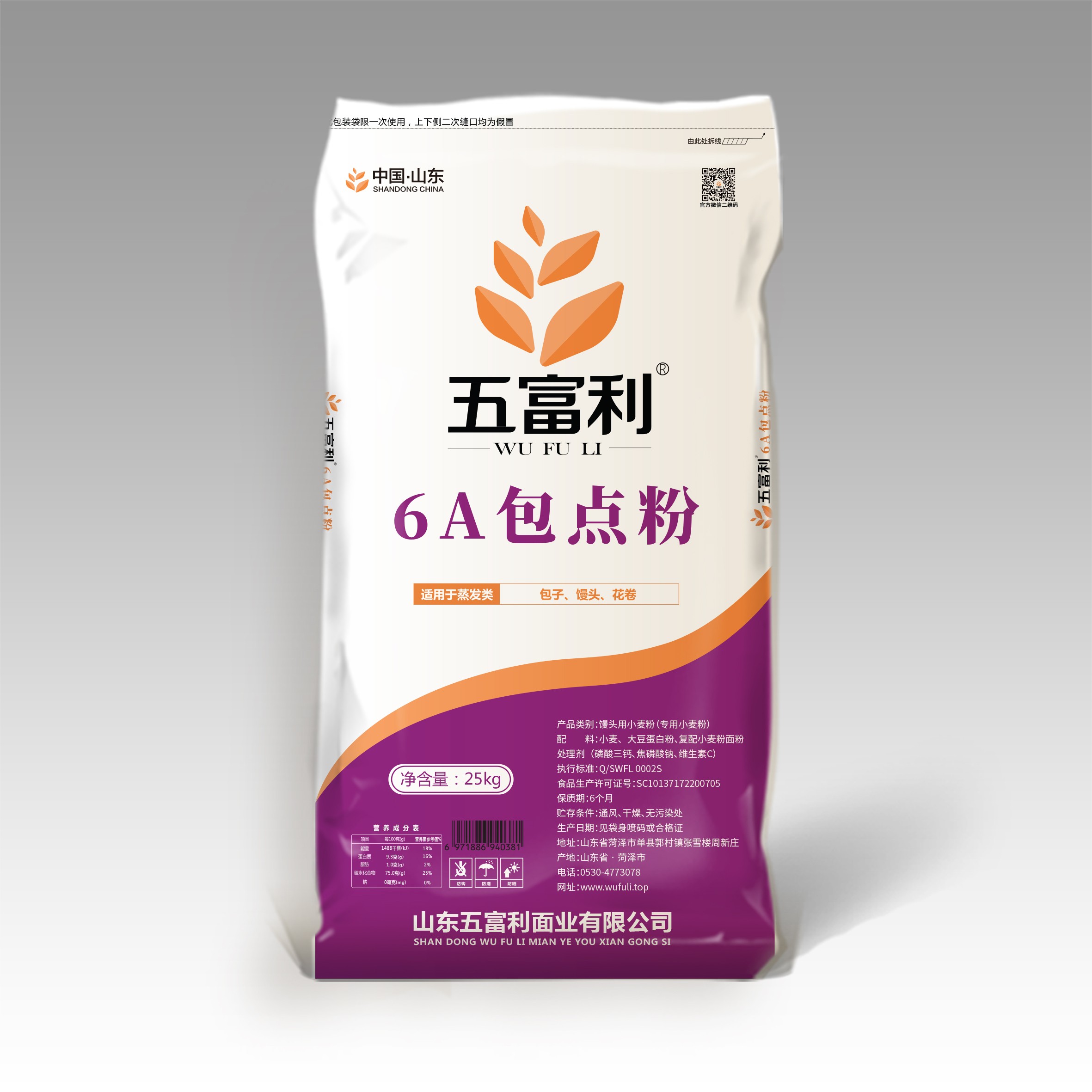 6A包點(diǎn)粉25kg