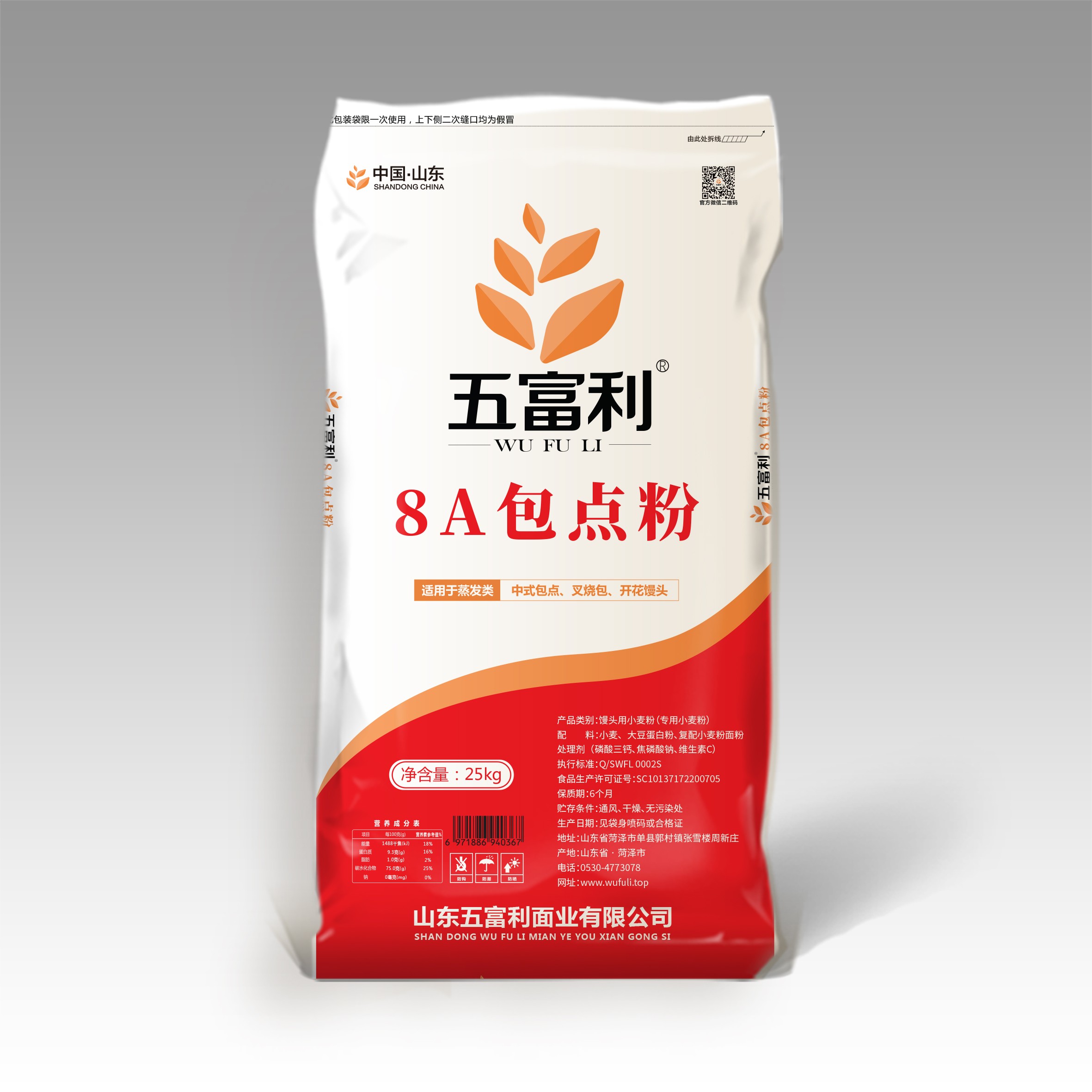 8A包點(diǎn)粉25kg