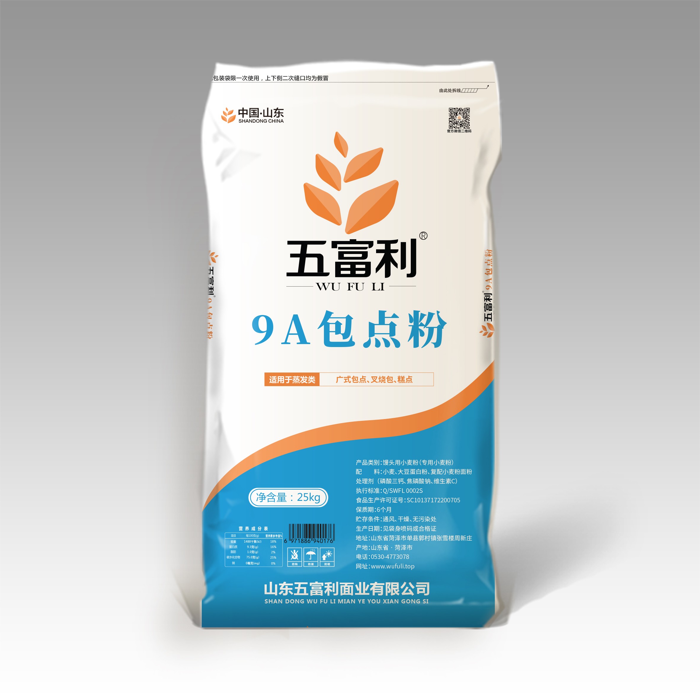 9A包點(diǎn)粉25kg